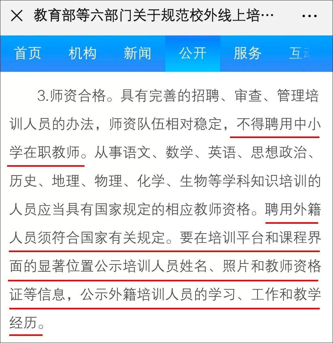 国家终于出手了！教育部发文，立即排查！事关太仓所有孩子