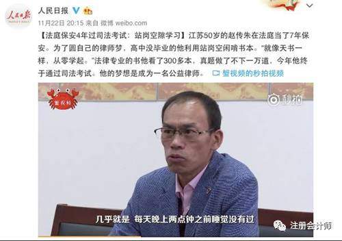 【鸡汤】67岁大爷七次考过法考，75岁奶奶死磕注会：人生最坏的结局，不过是大器晚成！