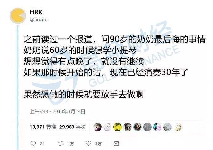 【鸡汤】67岁大爷七次考过法考，75岁奶奶死磕注会：人生最坏的结局，不过是大器晚成！