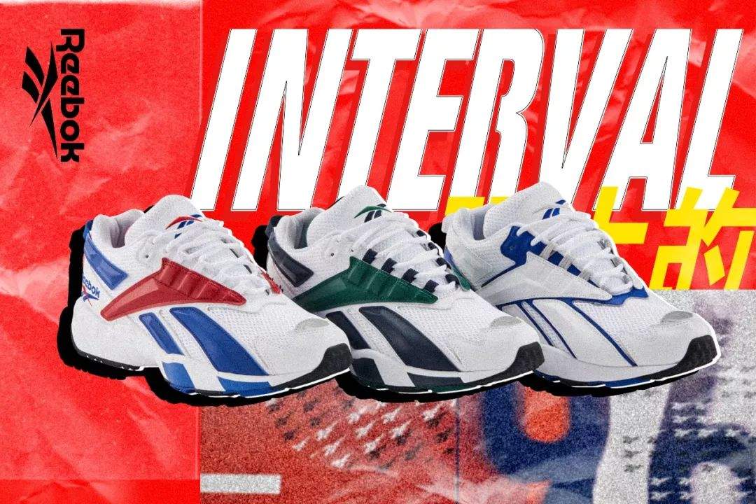 Reebok Interval传奇回归，北京站请你来玩！