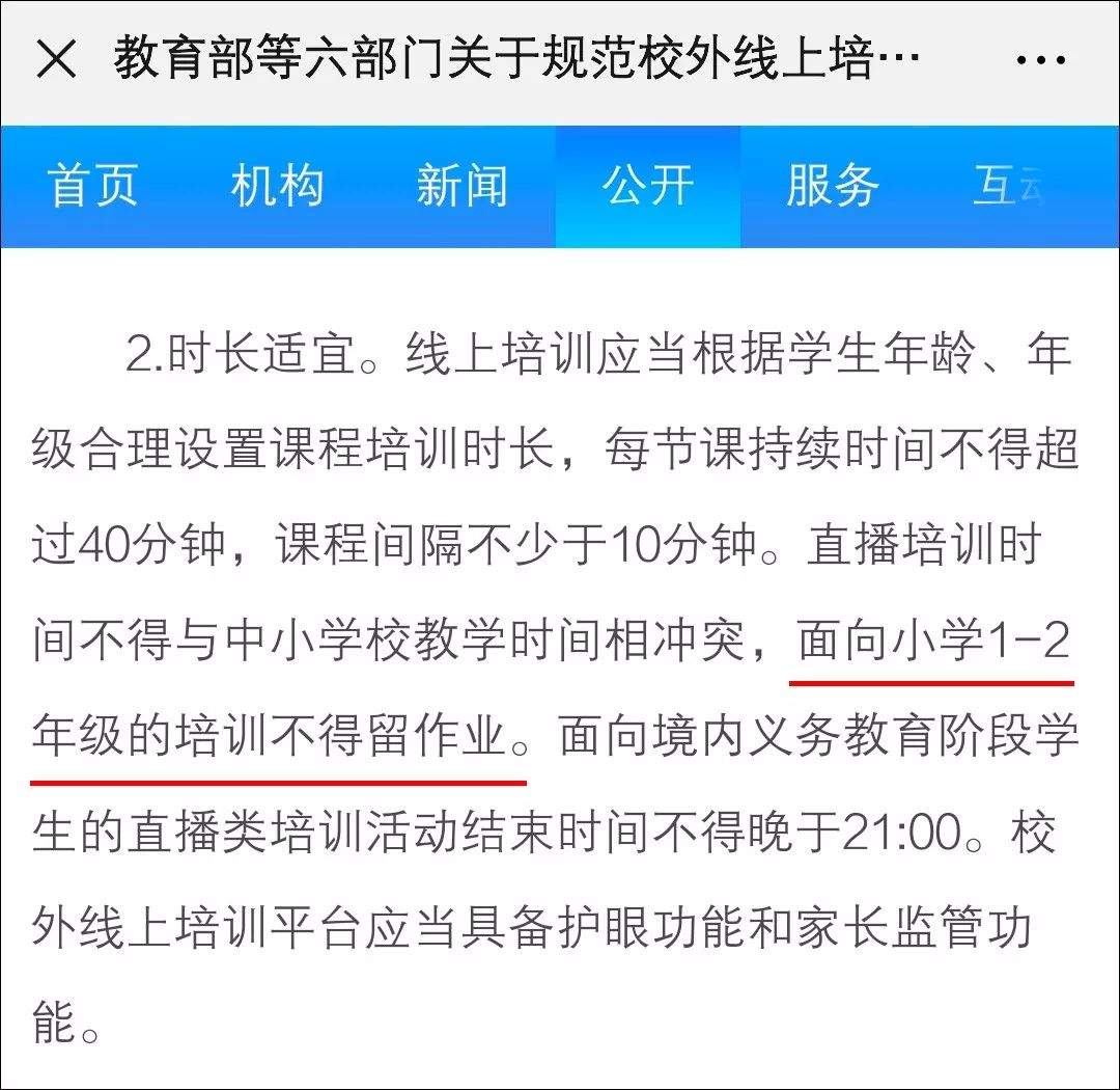 国家终于出手了！教育部发文，立即排查！事关太仓所有孩子