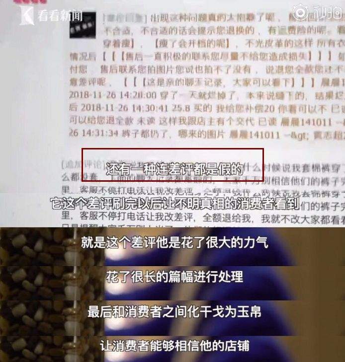 网购刷单又曝惊人内幕：连差评都是假的？？？国家紧急出手了！