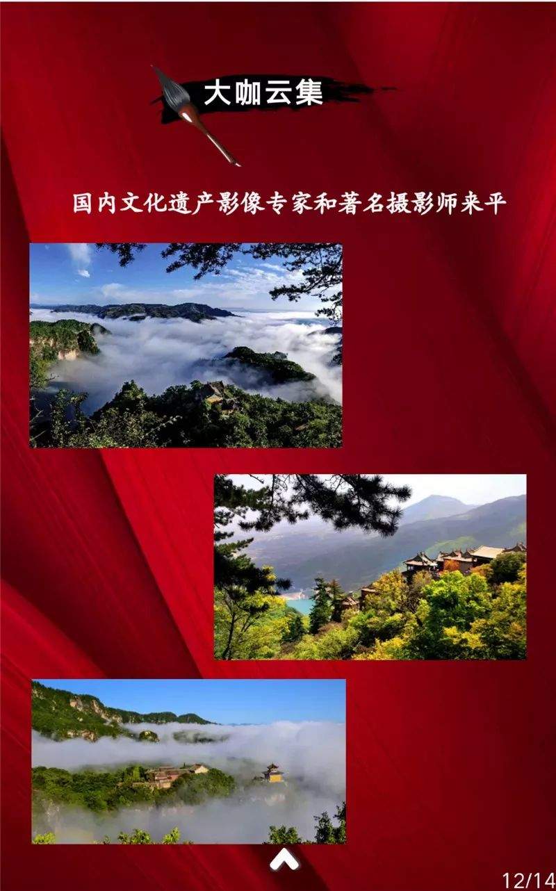 【2019平凉·崆峒文化旅游节】7月20日！邀您一起嗨！