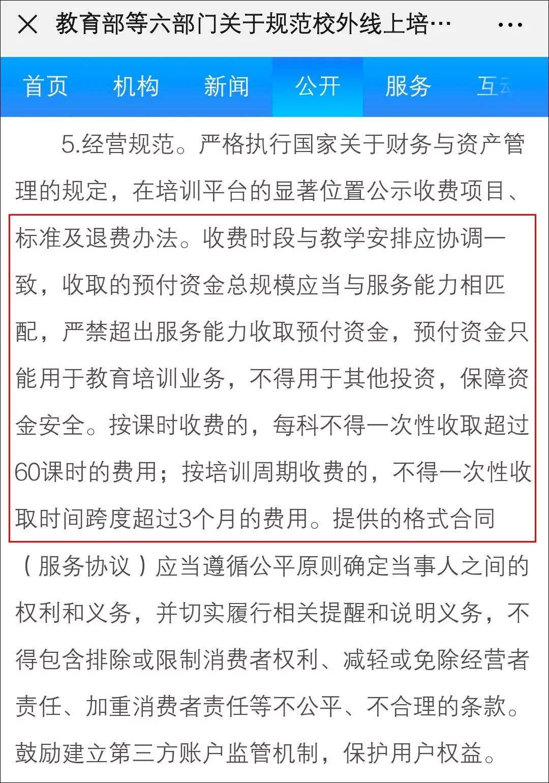 国家终于出手了！教育部发文，立即排查！事关太仓所有孩子