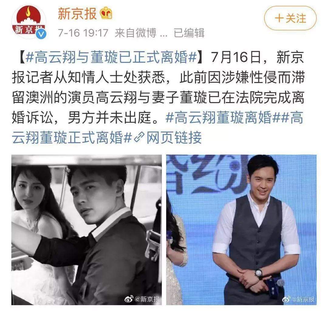 曝董璇高云翔3月份已离婚，离婚方式很新颖：为“云离婚”