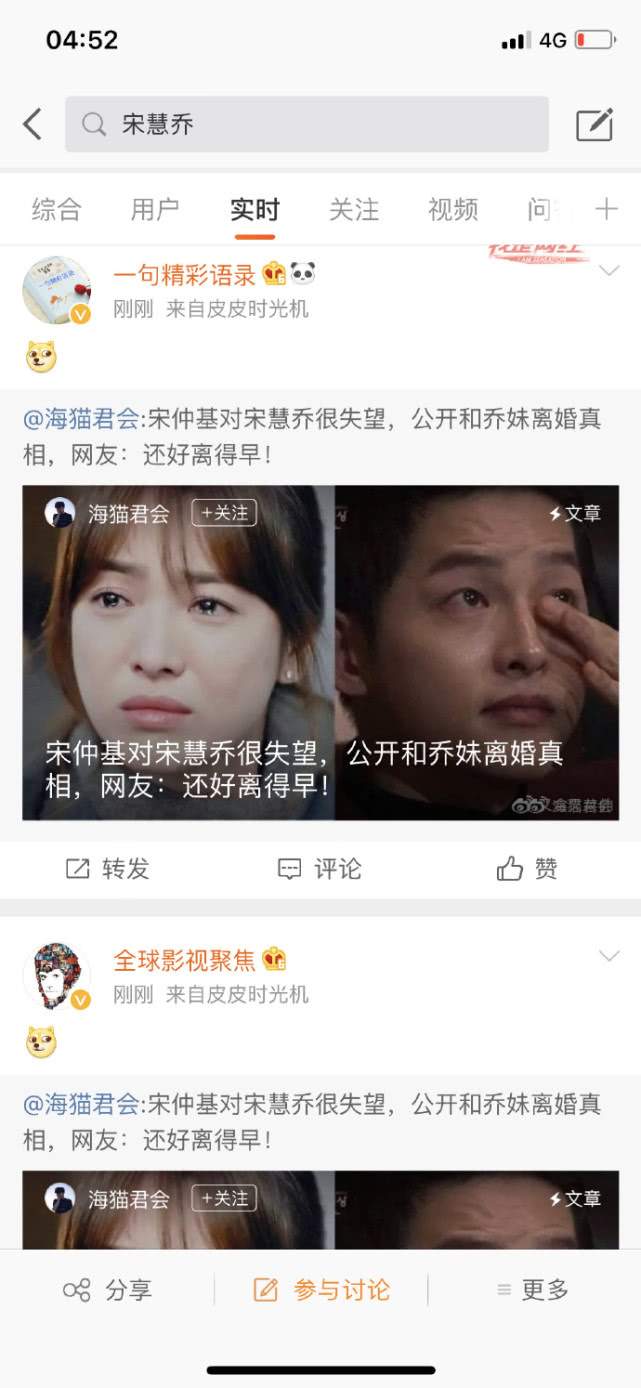 宋仲基故意黑宋慧乔？凌晨四点发通稿被抓包，全都是在内涵宋慧乔