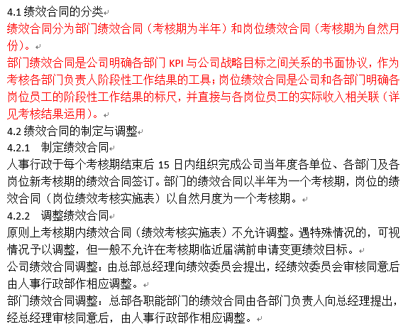 绩效考核只知道KPI？也太小看HR了！（内附资料）