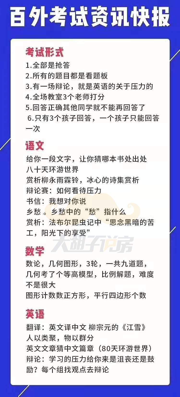 那些拒绝北上广的人，是否也放弃了下一代的未来？