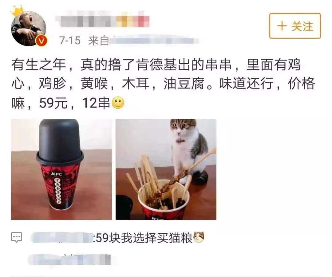 什么？肯德基都卖串串了，还有谁能阻挡川味“跨界出圈”？！