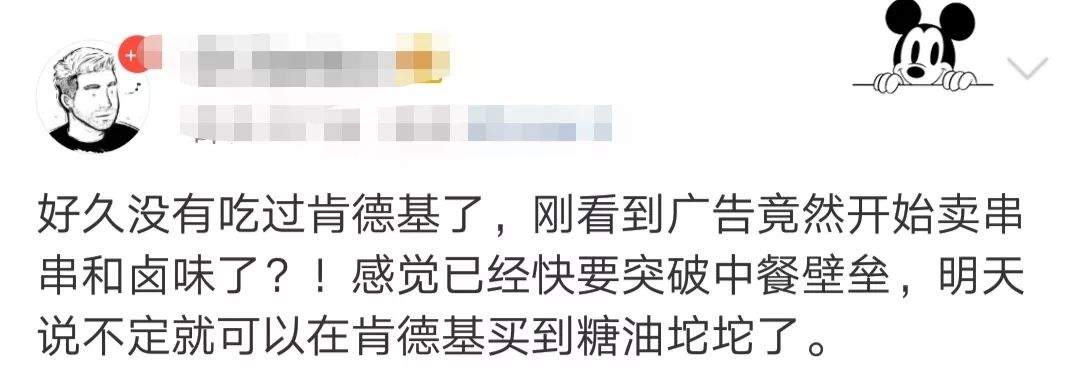 什么？肯德基都卖串串了，还有谁能阻挡川味“跨界出圈”？！