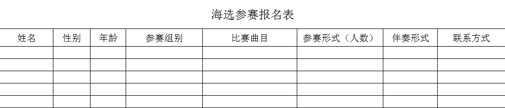 为祖国放歌，“中国梦·我的梦—我和我的祖国”全省歌唱大赛泰州赛区开始报名！