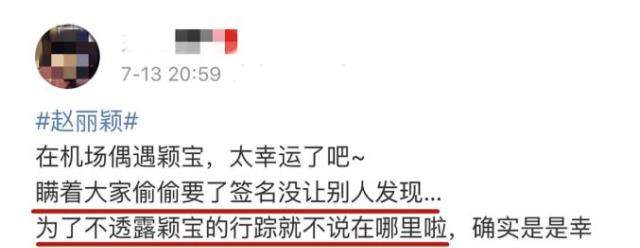 赵丽颖终于不再忍，正面回应和冯绍峰婚变传闻，网友：忍无可忍了