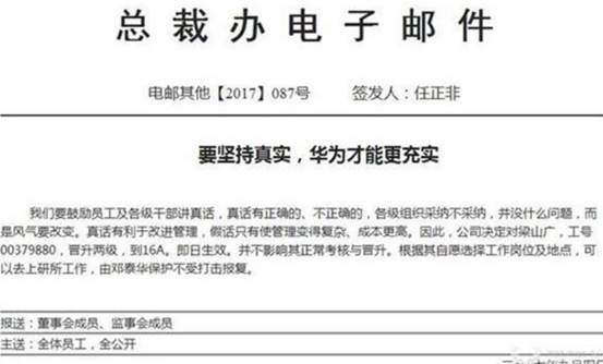 任正非公开向离职员工道歉请他重回公司，不料对方以这种方式回绝