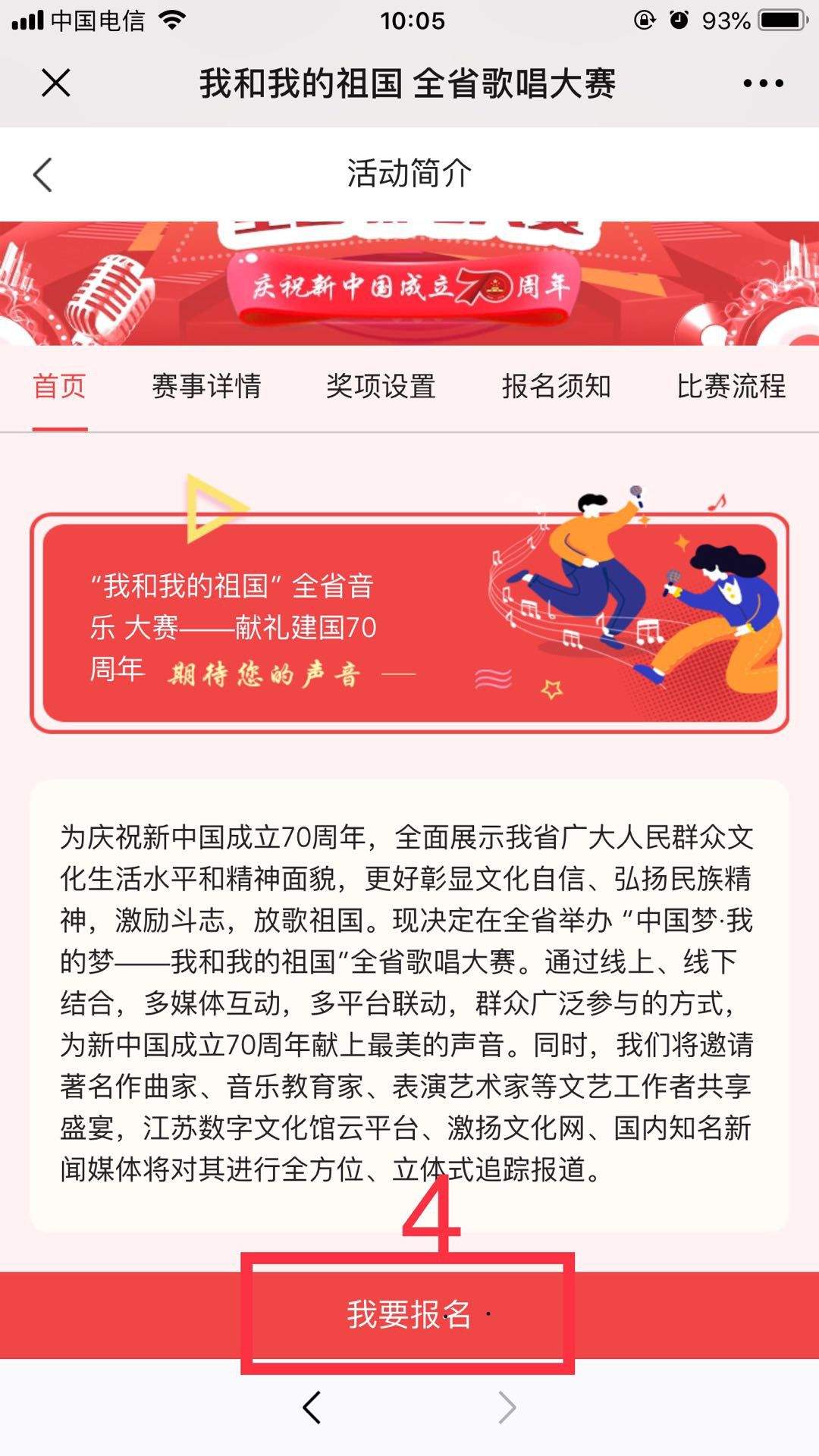 为祖国放歌，“中国梦·我的梦—我和我的祖国”全省歌唱大赛泰州赛区开始报名！