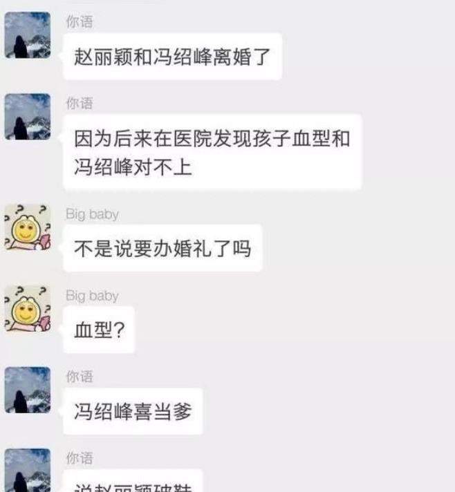 赵丽颖终于不再忍，正面回应和冯绍峰婚变传闻，网友：忍无可忍了