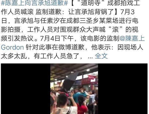 陈嘉上给言承旭道歉，态度诚恳格局大，网友：谁来给被骂的群众道歉