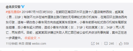 “只报警没救人”那司机被刑拘！涉嫌过失致人死亡罪！