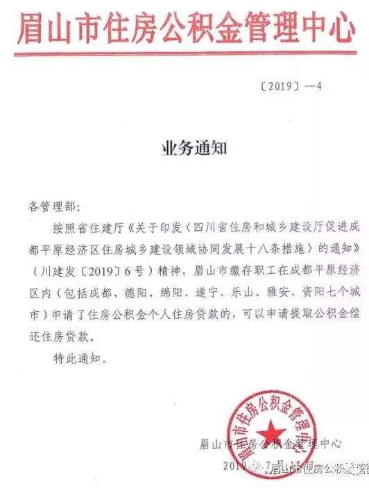 关于公积金可用于偿还住房公积金贷款政策，你的疑问请点进来找答案！