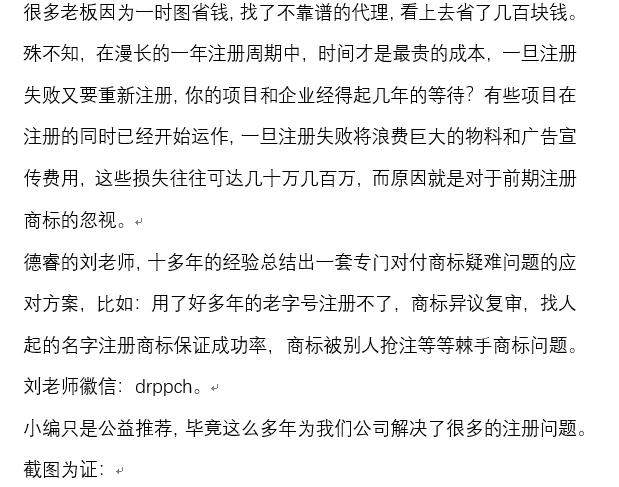 清华太掉以轻心了?注册却不用“清华”商标惨遭撤三