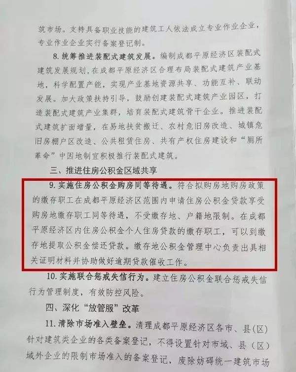 关于公积金可用于偿还住房公积金贷款政策，你的疑问请点进来找答案！