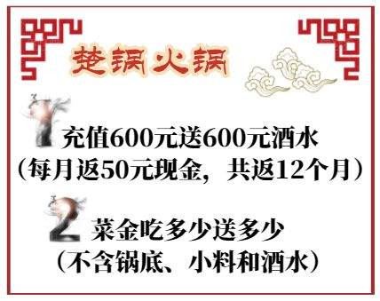 焦作火锅控挤破头都要去的火锅店！吃多少送多少！每月返现金让你吃到爽！！