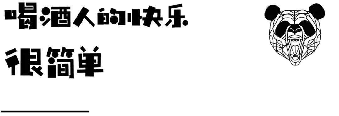 从帝都火遍全国的网红精酿来汉，自助打酒免费畅饮到周末！