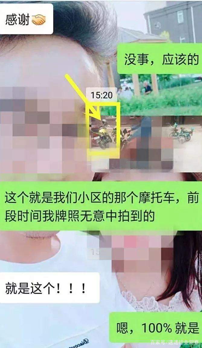 肇事者撞伤幼童逃逸，闪送员一张照片成破案关键