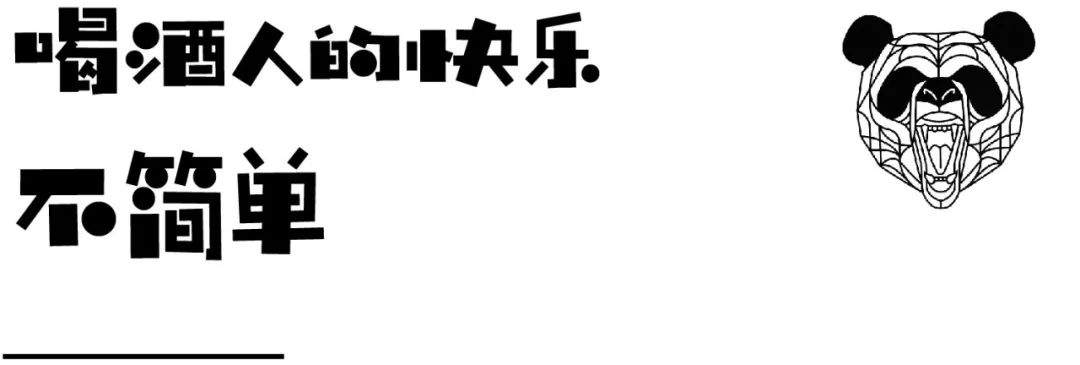 从帝都火遍全国的网红精酿来汉，自助打酒免费畅饮到周末！