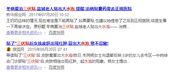 南宁家长注意！灼伤、水泡、发烧…三伏贴致92名儿童出现不良反应！