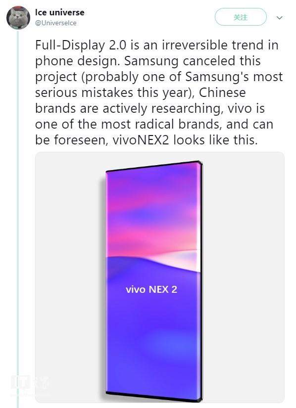 vivo NEX 2曝光：近100%全面屏+无按键/边框设计