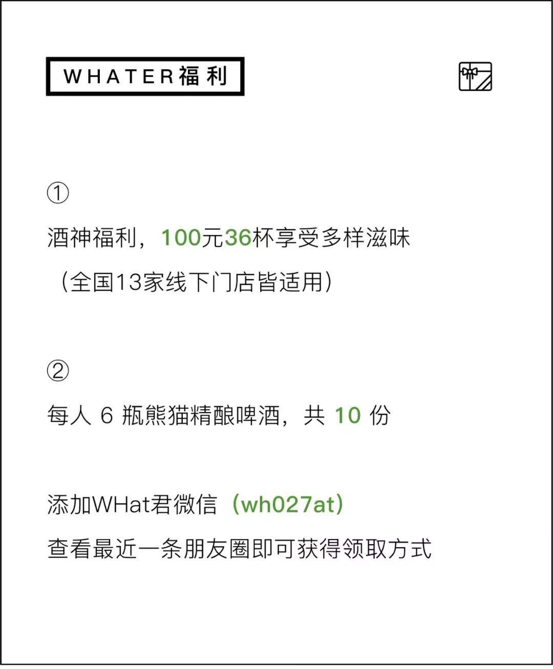 从帝都火遍全国的网红精酿来汉，自助打酒免费畅饮到周末！