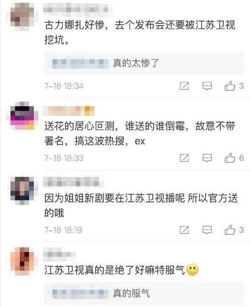 娜扎态度取关张翰，辟谣复合传闻！