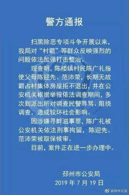 江苏9旬老人被扫黑办列为嫌犯  警方回应