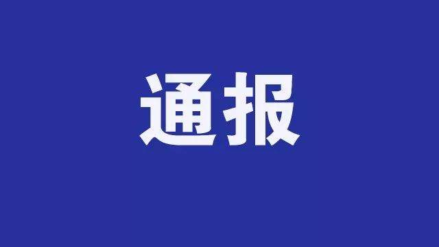 银川5名党员醉驾被开除党籍，其中1人被开除公职！