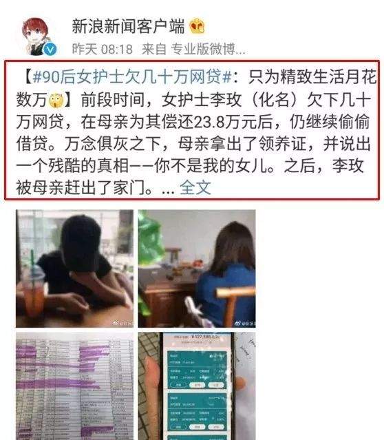 90后女护士欠巨债被赶出家门：你所谓的精致，正在吞噬你的生活