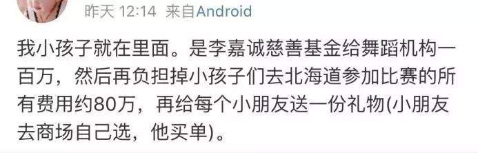 45名小朋友在日本机场偶遇李嘉诚，一个动作李嘉诚送出100万