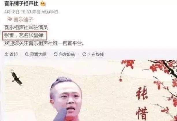 德云社吴鹤臣事件后，郭德纲惹徒弟心寒，德云社又有两名成员出走