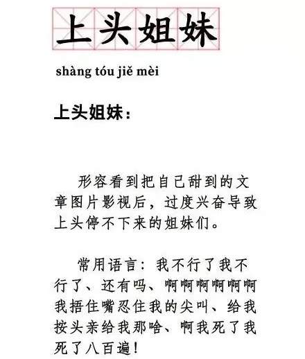 做不了李现的“现女友”，咱们就做“上头姐妹”吧！