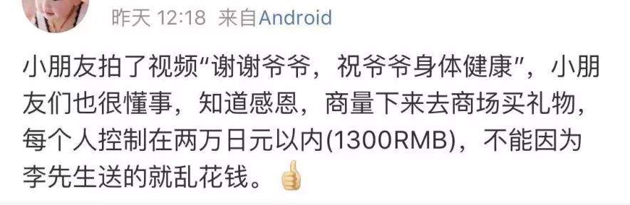 45名小朋友在日本机场偶遇李嘉诚，一个动作李嘉诚送出100万