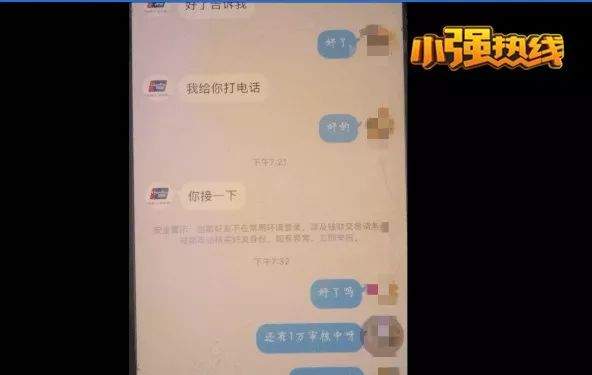 明天晴|女子突然接了个电话，对方一开口就道歉…