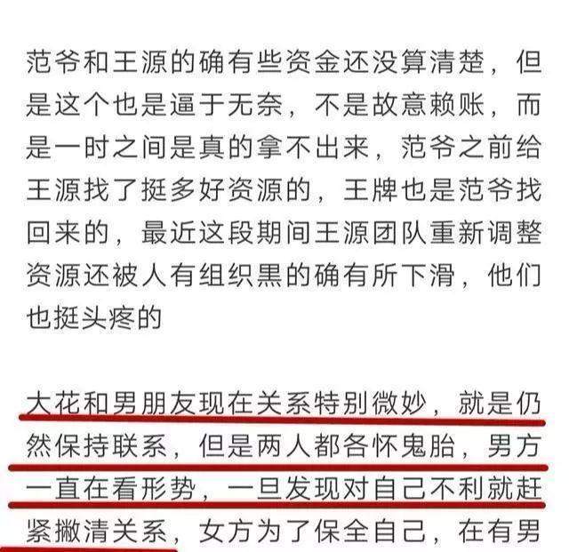 重磅！范冰冰宣布跟李晨分手：感谢一路走来你所有的给予