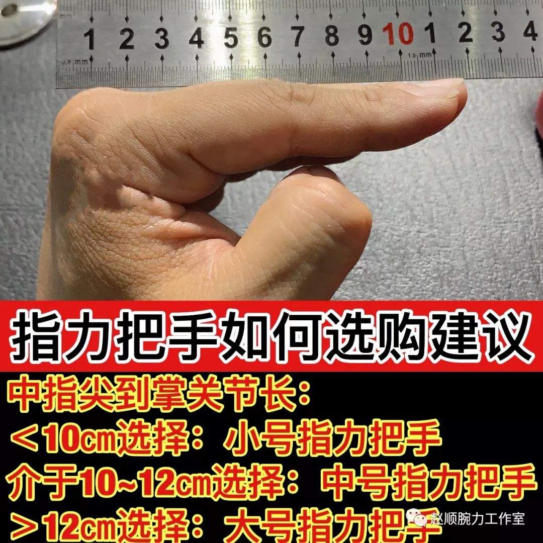 【教学】掰手腕真正需要的指力是什么