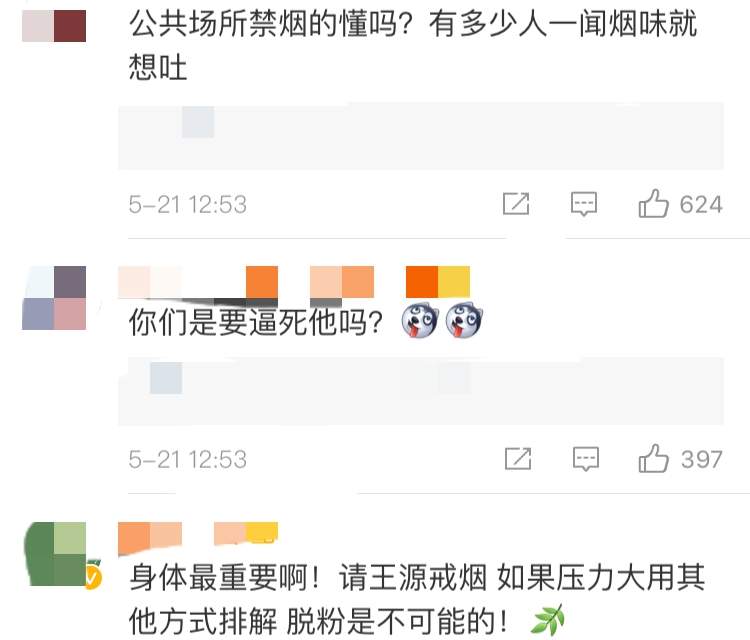 黄子韬抽烟，几个细节竟被网友夸其是教科书范本！