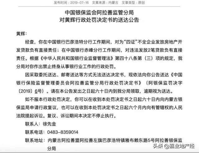 房地产严监管信号不断！房企大洗牌开始了