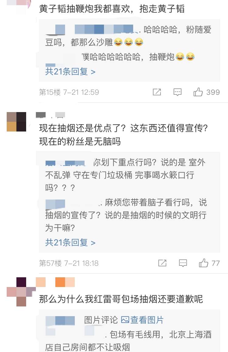 黄子韬抽烟，几个细节竟被网友夸其是教科书范本！