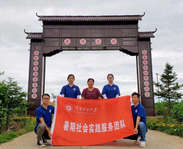 青春白山行•奋进新时代|大学生暑期社会实践活动进行时（7月21日实践掠影）