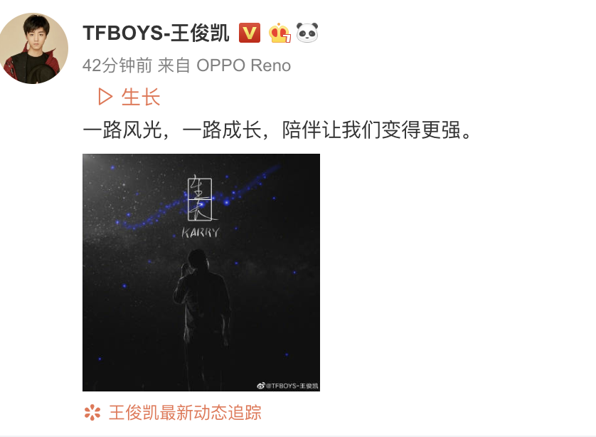 TFBOYS队长王俊凯新歌只宠唯粉忽视团粉？看了新歌简介，误会他了