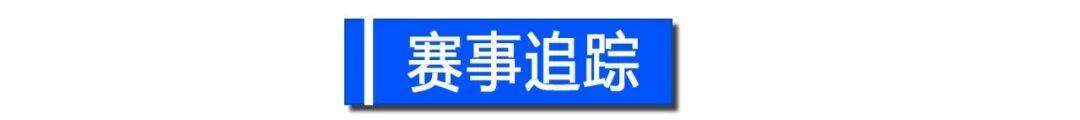 英雄联盟夏季赛21日战报；LPL公主争夺迫在眉睫