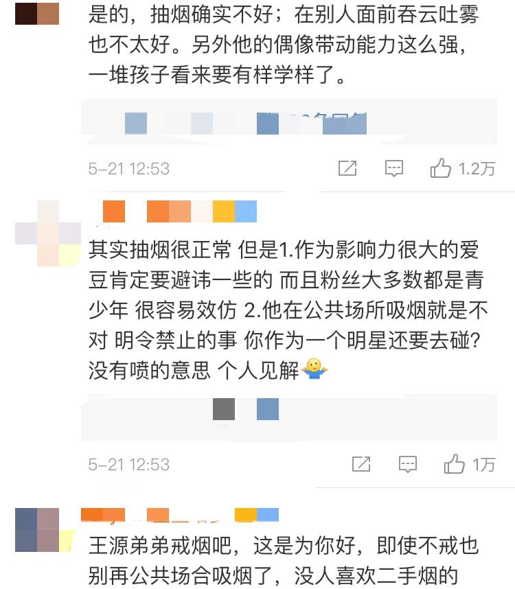 黄子韬抽烟，几个细节竟被网友夸其是教科书范本！