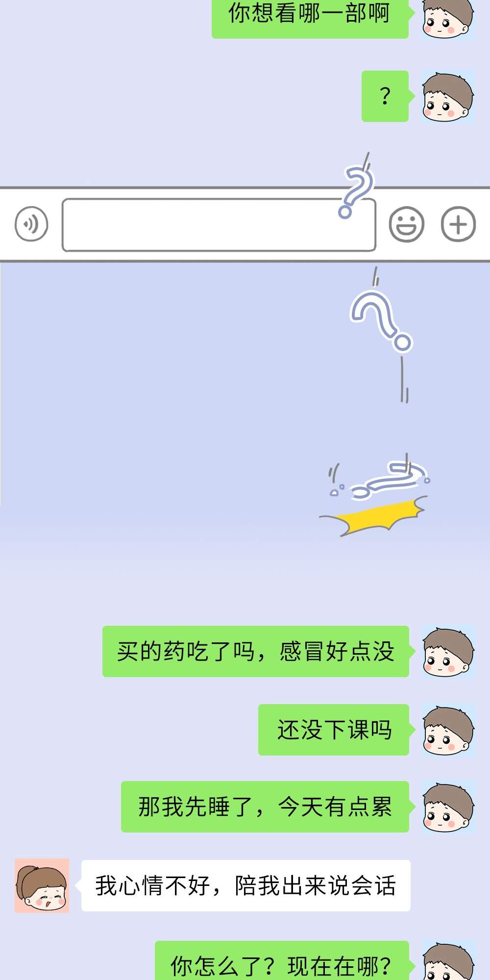 一个追了我半年的男生，把我微信拉黑了......